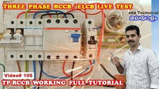 3 Phase RCCB Live Test  Residual Current Circuit Breaker RCCB Working Tutorial [upl. by Vareck250]