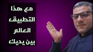 تجربة ترفيهية مميزة،تابع الفيديو ،لن تندم 💥 [upl. by Bael986]