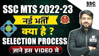 SSC MTS 2023  What is Selection Process  Know the Details [upl. by Archibold]