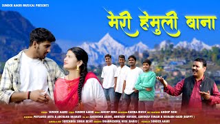 Meri Himuli Baana  Latest Kumaoni Song 2024  Sunder Aagari  Sunder Aagri Musical [upl. by Tallulah]