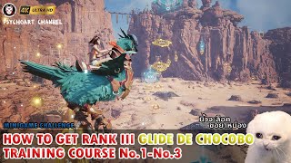 How to Get Rank III  Glide de Chocobo Final Fantasy VII Rebirth ร่อนโจโคโบะ [upl. by Inittirb]