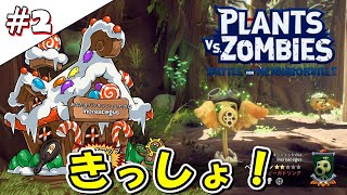 2 【PVP】クラク の Plants vs Zombies Battle for Neighborville [upl. by Wengert499]