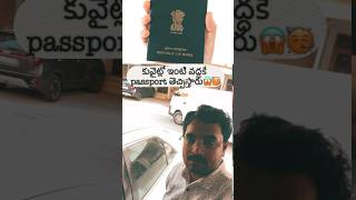 Passport Delivery In Kuwait 🥰🥳passportindia kuwaitvlogstelugu shorts [upl. by Domph]