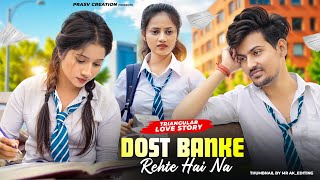 Dost Banke  Emotional School Love Story  Rahat Fateh Ali Khan  New Hindi Songs  PRASV Creation [upl. by Hinckley]