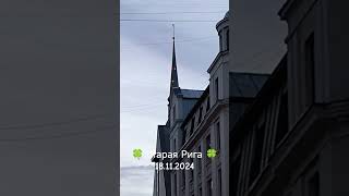 🍀 travel riga weekendtravellatvia automobile 2024 news рекомендации light [upl. by Gun]