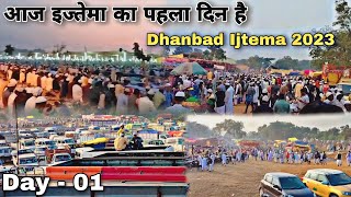 Dhanbad Ijtema 2023  Aaj Ijtema Ka Pehla Din Hai [upl. by Nnyliram973]