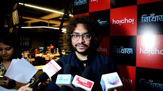 Nikhoj Music Launch  Rupam Islam  Paran  Hoichoi [upl. by Goddord]