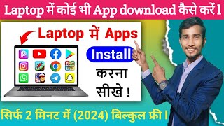 Laptop में App download कैसे करें  laptop mein App download karna sikhe  app download laptop [upl. by Guimond]