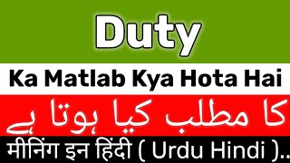 Duty Meaning  Duty Meaning In UrduHindi  Duty Ka Matlab Kya Hai  Duty Ka Meaning Kya Hai [upl. by Nirehtac]