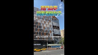 台北南門古亭的老麵包子大集合 完整版 [upl. by Goraud]