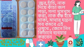 Lemolate Gold Tablet  fever sneeze runny nose stuffy nose headach all problm one solution [upl. by Wyn]