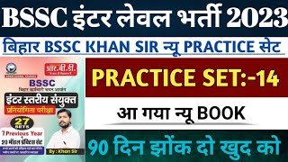 BSSC Khan Sir Book Practice Set14  Bihar SSC Exam 2023 Practice Set [upl. by Ahsakat]