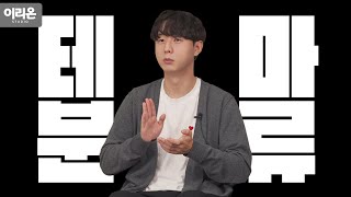 대학생 트레이더 만쥬의 비법노트 2화ㅣ테마 분류하기 편 [upl. by Atnoved]