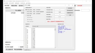 如何使用EQTOOL地震波工具箱进行地震波数据格式转换 [upl. by Agnesse]