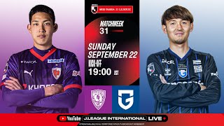 LIVE FOOTBALL FROM JAPAN  Kyoto Sanga FC vs Gamba Osaka  2024 J1 League  MW 31 [upl. by Nylhtac]