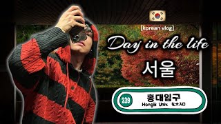 일상 브이로그 Day in my life living in South Korea  서울 유학생 평범한 일상 브이로그 홍대 동대문 [upl. by Kylander]