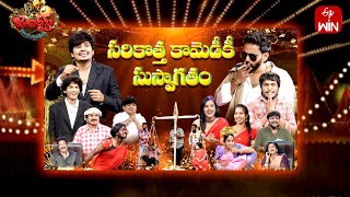 Jabardasth  1st February 2024  Full Episode Indraja Siri Hanumanth Krishna bhagavaanRaghava [upl. by Valdas]