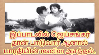 தன் car டிரைவரையே தயாரிப்பாளராக உயர்த்திய பெரிய மனசுக்காரர் ஜெய் சங்கர் [upl. by Aryamoy]