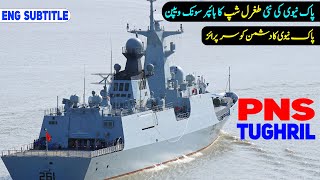 What is so Special in PNS Tughril  Pak Navy Type 054AP  All about PNS Tughril [upl. by Shiroma]