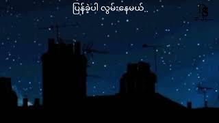 လွမ်းနေပြီ  Internet Song [upl. by Ambros]