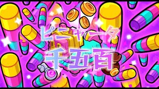 【緊急開催】ピニャータ千五百集めるまで寝れません [upl. by Zoes]