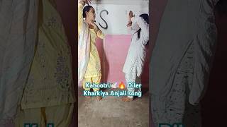 Kabootri 🕊️🎥 Diler Kharkiya Anjali Raghav Kit Chali New Haryanvi Song 2024 NEW [upl. by Aneele]