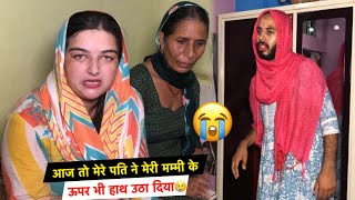 Aaj तो मेरे पति ने मम्मी ऊपर भी हाथ उठा दिया😭 ऐसा बेटा किसी को मत देना भगवान🚨 Priya Family Vlogs [upl. by Gagliano591]