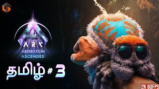 ஜுராசிக் ARK Aberration Ascended Episode 3 Live Tamil Gaming [upl. by Naedan959]