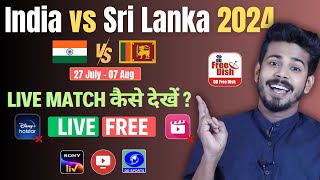 🏏 India Vs Sri Lanka Live Match Kaise Dekhe  How to Watch India Vs Sri Lanka Live  IND Vs SL Live [upl. by Alva757]