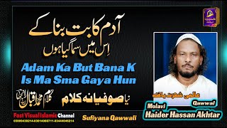 Adam Ka But Bana K Is Ma Sma Gaya Hun  Sufiyana Kalam  Molvi Haider Hassan Akhter ra Qawwal [upl. by Harutak]