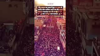 जयश्रीराम song jayshreeram ram balaji shorts viralvideo dj music babaramdanji remix on [upl. by Aindrea]