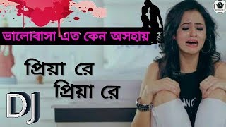 Valobasa ato kano osohay  priya re priya re  Bengali sad song  Heart Touching [upl. by Kaltman355]