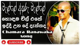 Chamara Ranawaka song  Drum Cover [upl. by Clarise288]