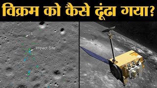 कैसे Chennai के Mechanical Engineer ने Vikram को ढूंढने में NASA की मदद की ISRO Chandrayaan 2 [upl. by Aihtenyc117]