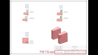 UG NX 전극설계 전극모델링  각도전극시작점및끝점도면화 [upl. by Neelra927]