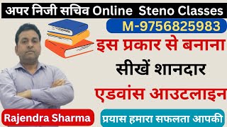 इस प्रकार से बनाना सीखें शानदार एडवांस आउटलाइन Stenography Advance Outline Steno Advance Outline [upl. by Ashlen]