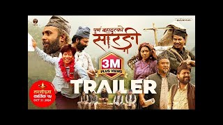 Purna Bahadur Sarngi New Nepali Movies HD Review lVijya BaralAnjana Baraili [upl. by Tacklind561]