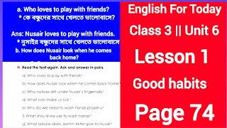 Class 3 english unit 6 page 74  Lesson 1  Good habits  তৃতীয় শ্রেণীর ইংরেজি পৃষ্ঠা ৭৪  New Book [upl. by Banky]