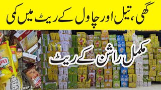 Imtiaz Super Market Karachi  Rashan Sale  Rice Sale  Cheapest Grocery Store  Oil and Ghee Price [upl. by Ennadroj]