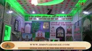 Baba Murad Shah Ji Di Haveli De Darshan By BMS Pictures [upl. by Immac800]