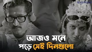 সেই সময় কি আর ফিরে আসবে  Apur Panchali  Parambrata Ardhendu Parno Movie Scene  SVF Classics [upl. by Abate433]