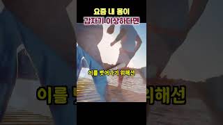 40대 부터 주의해야 할 당뇨 초기 증상과 주의사항 알아보기 건강을 위한 경고신호들 당뇨전단계 당뇨직전단계 당뇨증상 [upl. by Aranaj138]