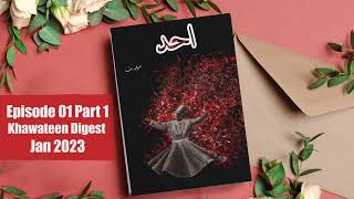 Ahad Episode 1 Part 1  Khawateen Digest January 2023  Sofia Butt  Urdu Novel Audio [upl. by Llemert]