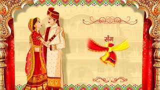 Free RajastaniMarwadi wedding invitation video Free blank video template whatsappcall9821272903 [upl. by Nyrahs]