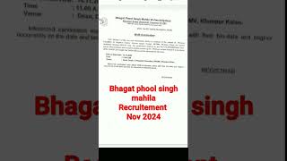 latest assistant professor recruitment haryana 2024 bhagat phool singh vishwavidyalaya recruitment [upl. by Sisile925]