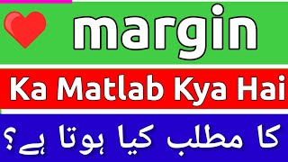 Margin Meaning In Urdu  Margin Ka Matlab Kya Hota Hai  Margin Ka Matlab  Margin Ka Meaning Kya Ha [upl. by Namrehs]