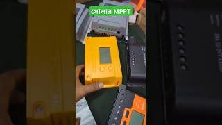 solar mppt charging controller সোলার এপিপিটি চার্জিং কন্ট্রোলার itechengineer tech TechTool1 [upl. by Sabina]