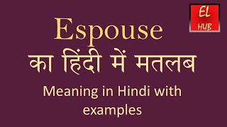 Espouse meaning in Hindi [upl. by Nidroj263]