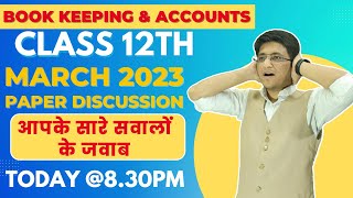 ACCOUNTS MARCH 2023 PAPER DISCUSSION  Class 12th  Hemal Sir  HSC Board 2023 [upl. by Airelav400]