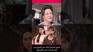 Bushra Ansari Kabhi Mein Kabhi Tum ki last episode azanvlogworld foryou BushraAnsari [upl. by Shanie83]